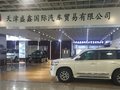 天津盛鑫汽车贸易有限公司