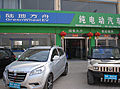 濮陽(yáng)市陸地方舟新能源電動(dòng)車銷售有限公司