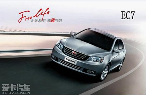 吉利帝豪2013款EC7-RV