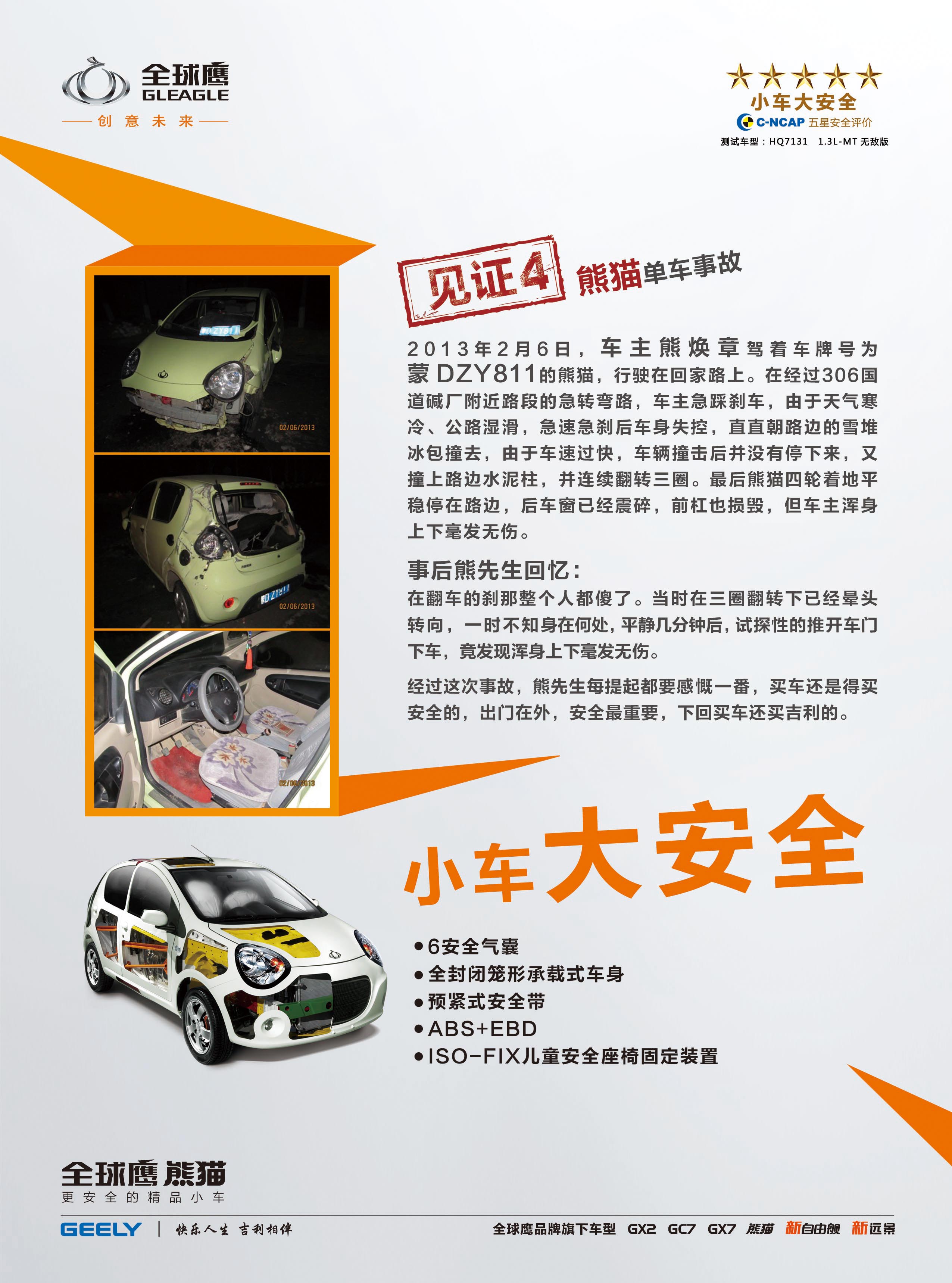 吉利视频