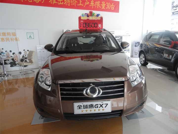 吉利GX7升级