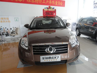 全球鹰GX7性能