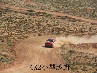 GX2 广告