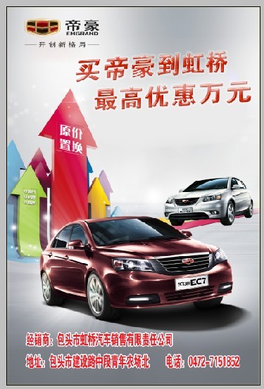 EC7成就篇