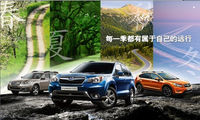 31座森林星之旅第二季天津站