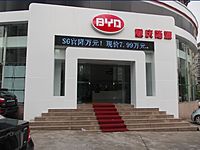 隆源比亚迪“秦”