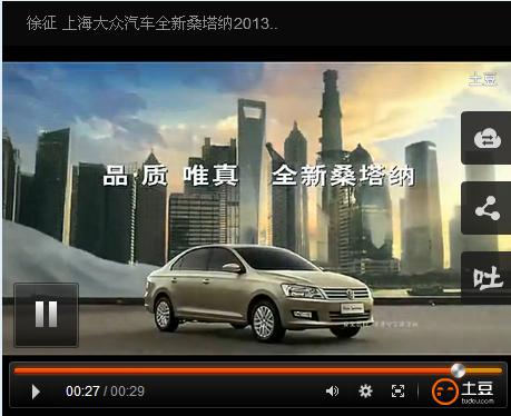 上海大众全新桑塔纳