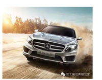 梅赛德斯-奔驰
