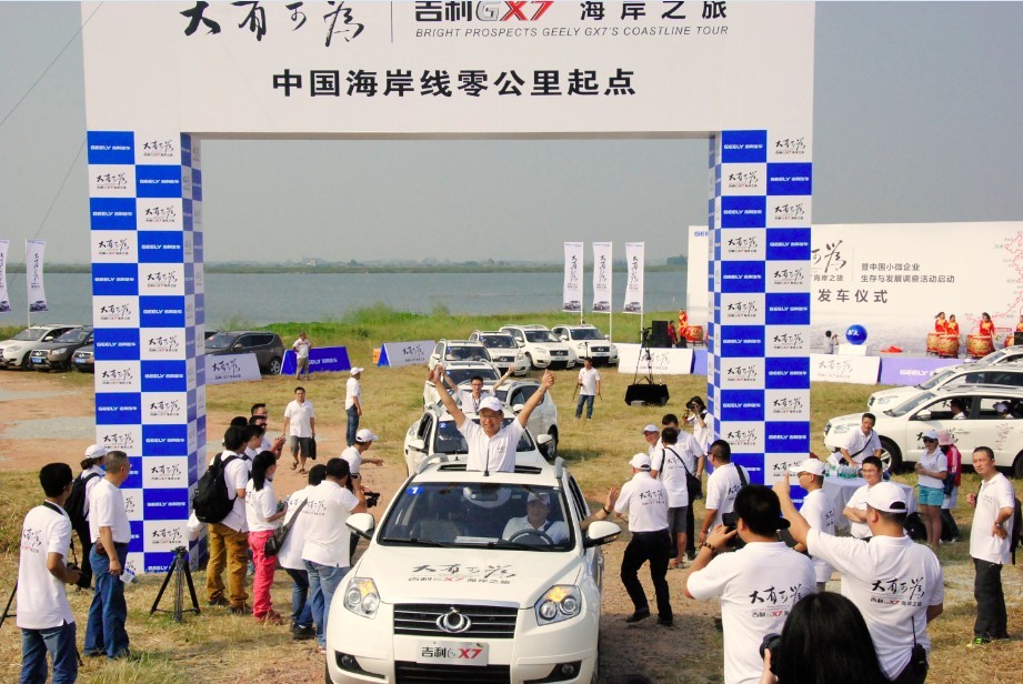 GEELY形象片