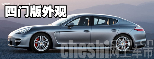 保时捷Panamera GT