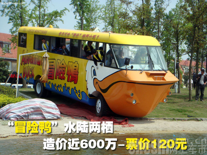 水陆两栖巴士-造价近600万