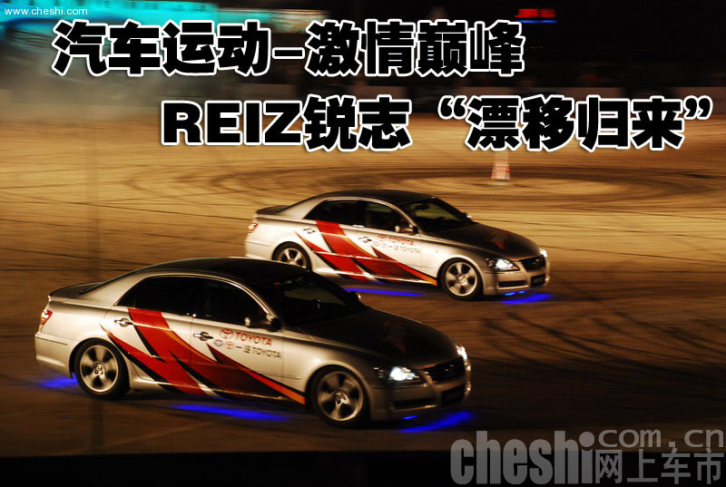 美女车手上演头文字D