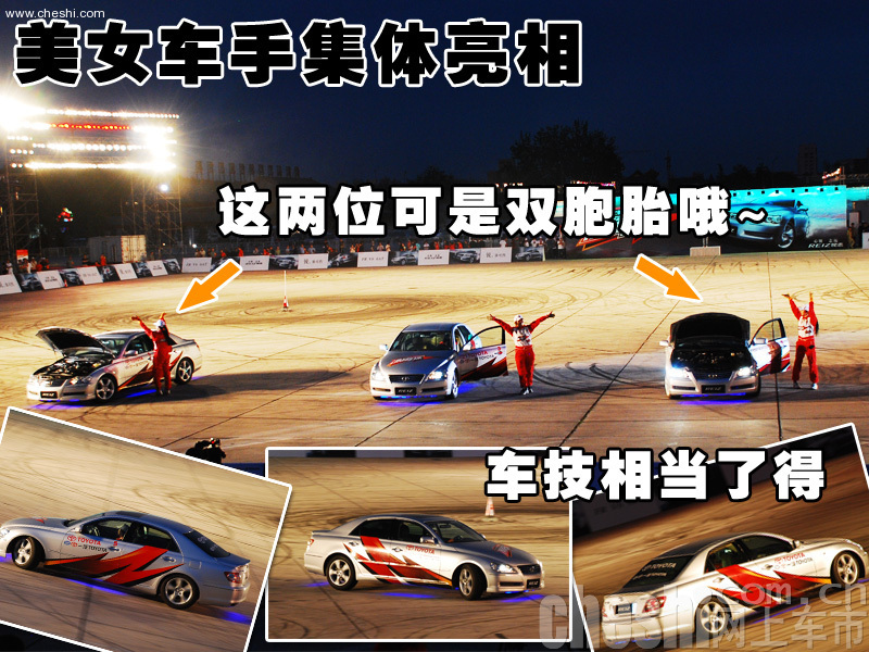 美女车手上演头文字D