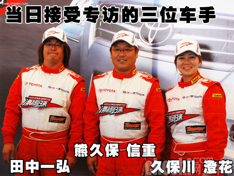 美女车手上演头文字D