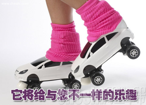 汽车造型的溜冰鞋