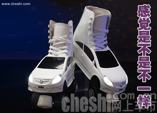 汽车造型的溜冰鞋