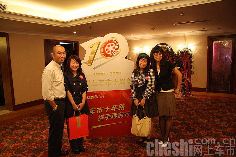 网上车市十周年庆典现场嘉宾