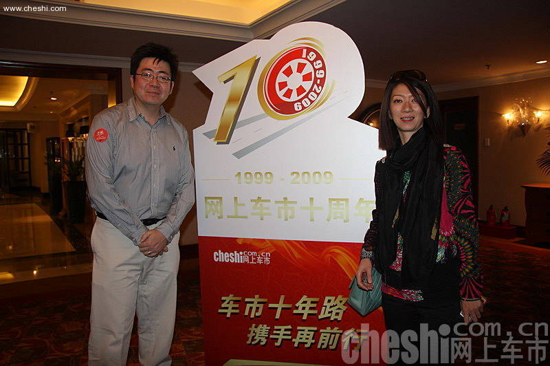 网上车市十周年庆典现场嘉宾