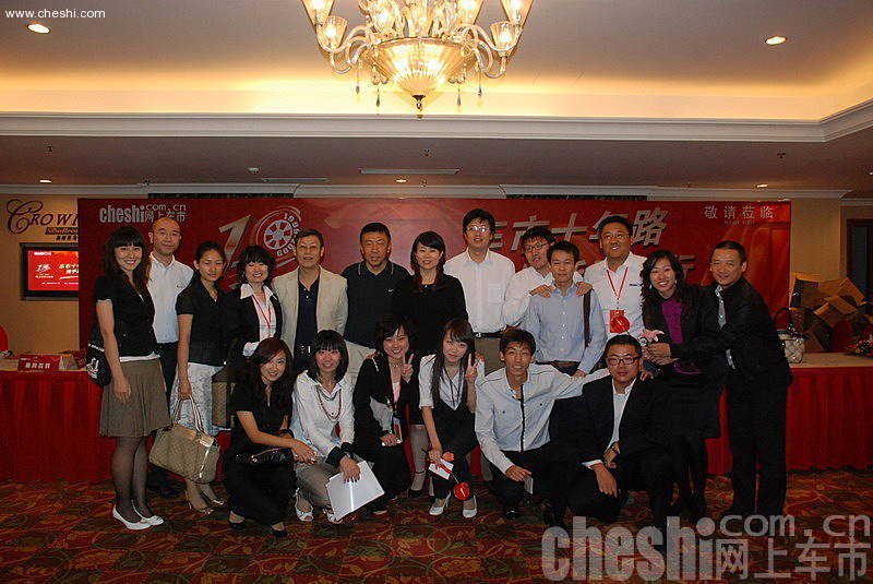 网上车市十周年庆典现场