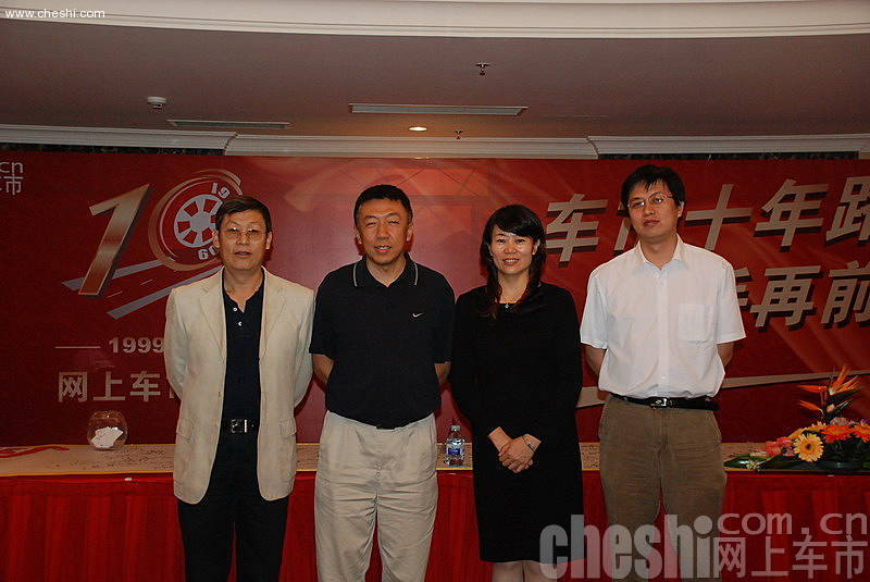 网上车市十周年庆典现场