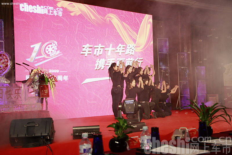 网上车市十周年庆典现场舞蹈表演2
