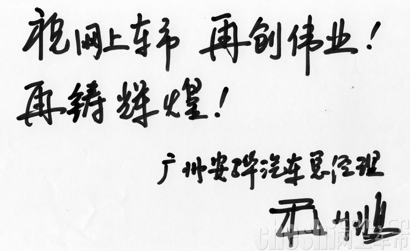 广州市龙星行汽车销售服务有限公司副总经理 秦少碧