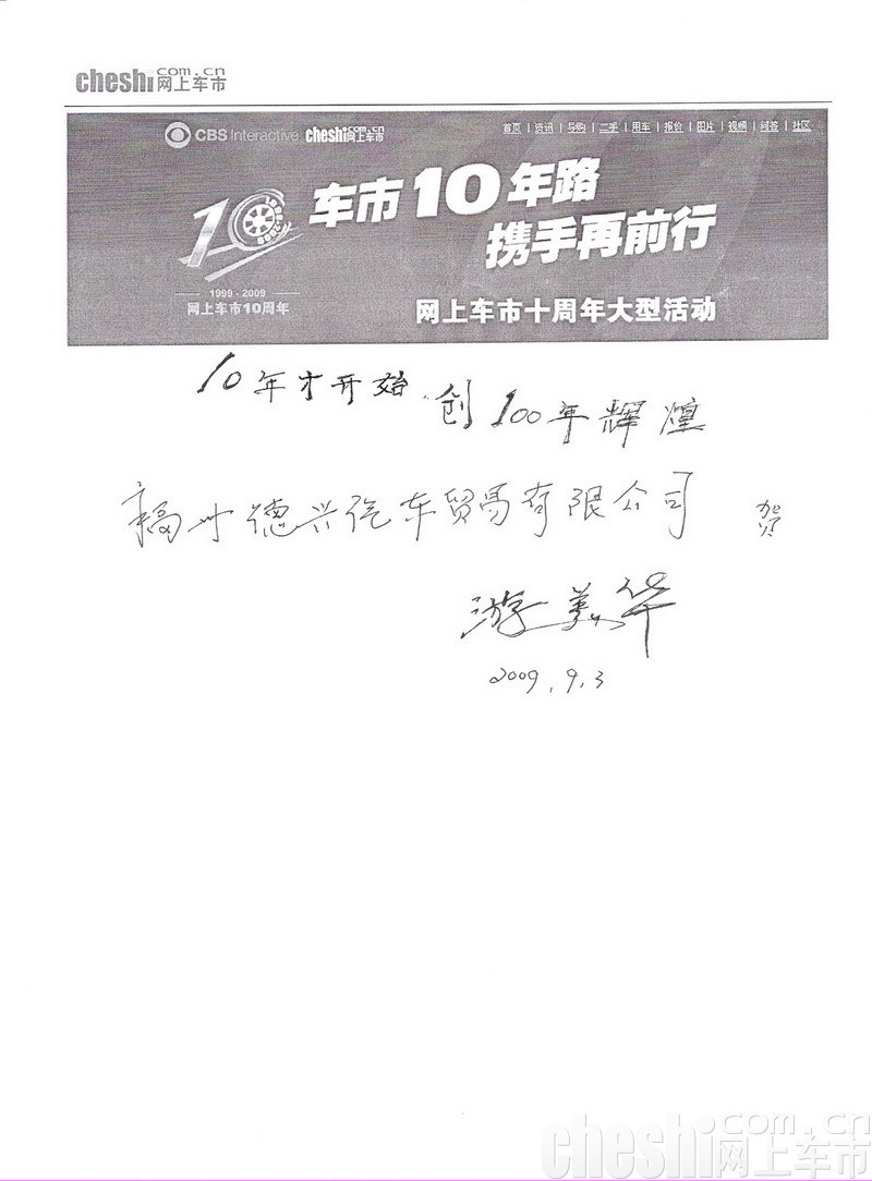 河南云阳海汽车销售有限公司总经理 甘雄