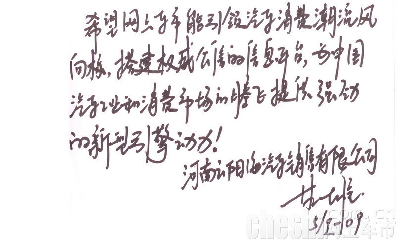 河南远见别克汽车销售有限公司总经理 吕金芳