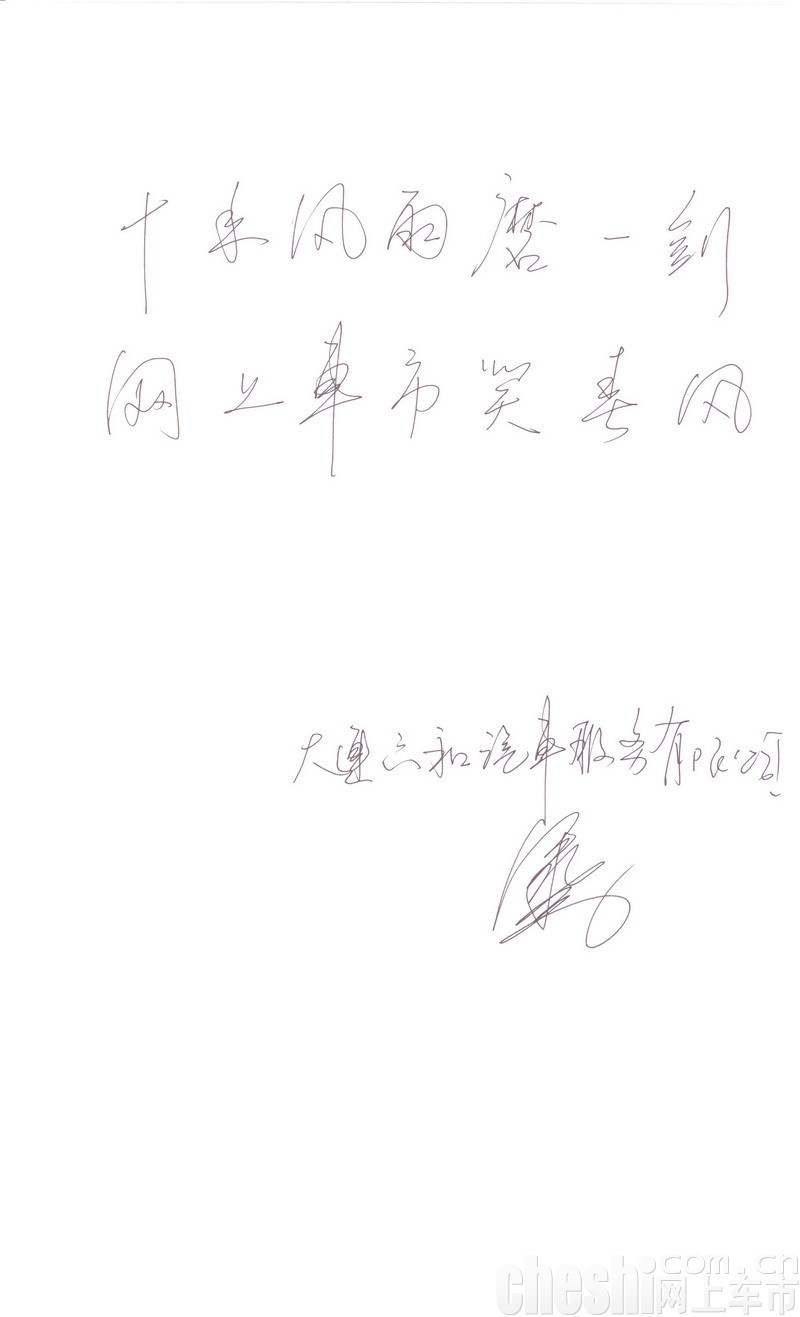 东风本田汽车河南双仪店总经理 张威