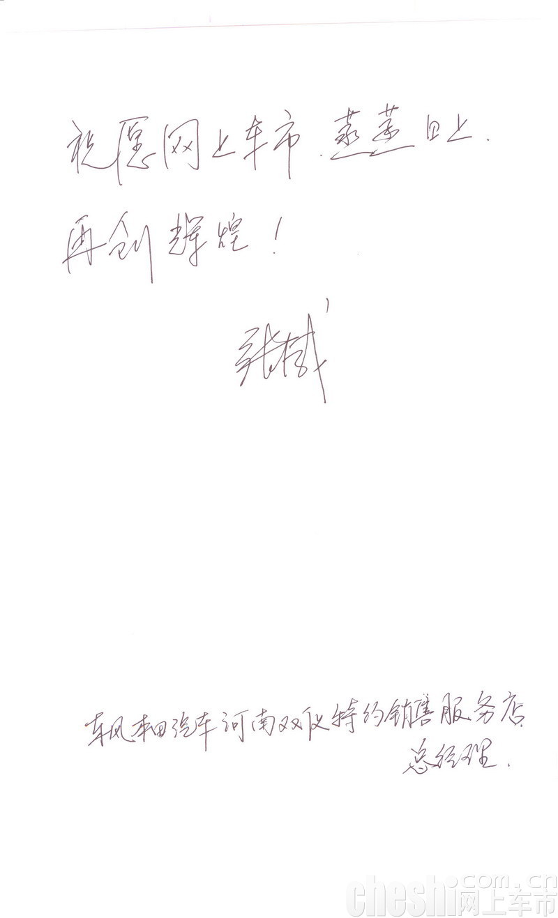河南万佳捷泰 王晓冬 