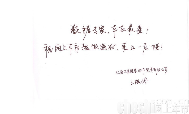 福建荣基汽车有限公司总经理 陈朝鲜