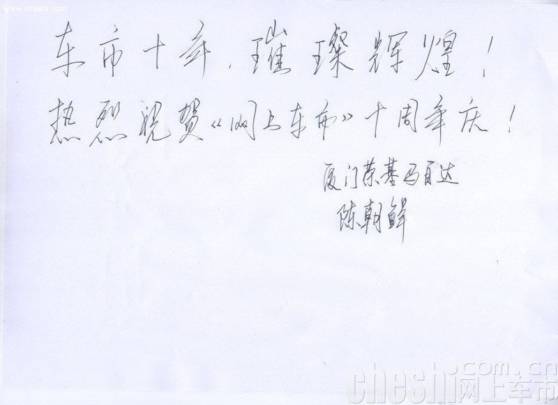 广汽本田陕西冠群总经理 李宝芳