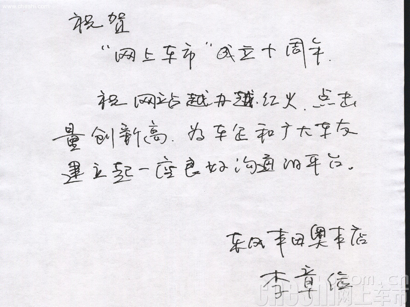 长安铃木西安明威总经理 刘立夫