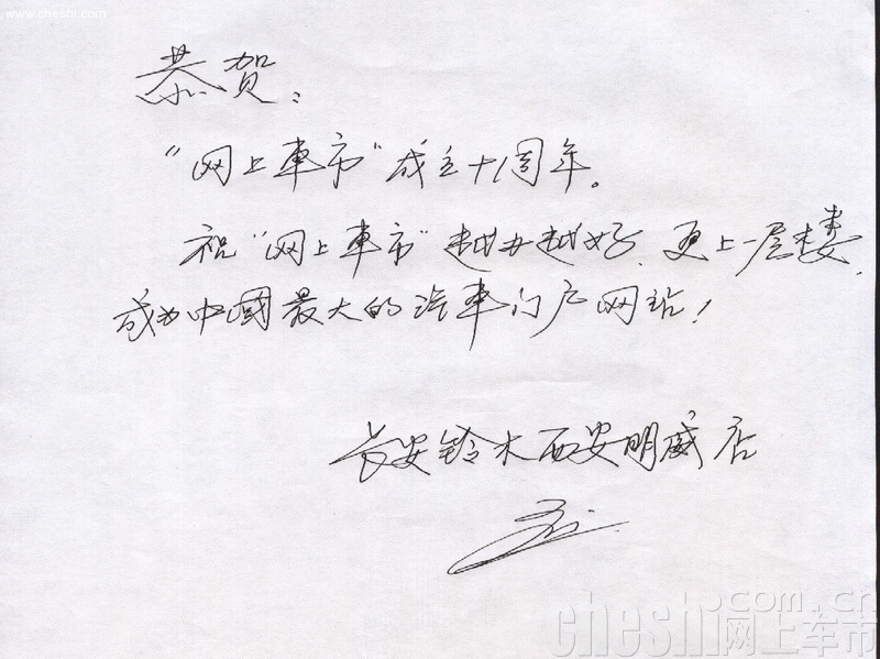 长安福特陕西福迪总经理 马莉