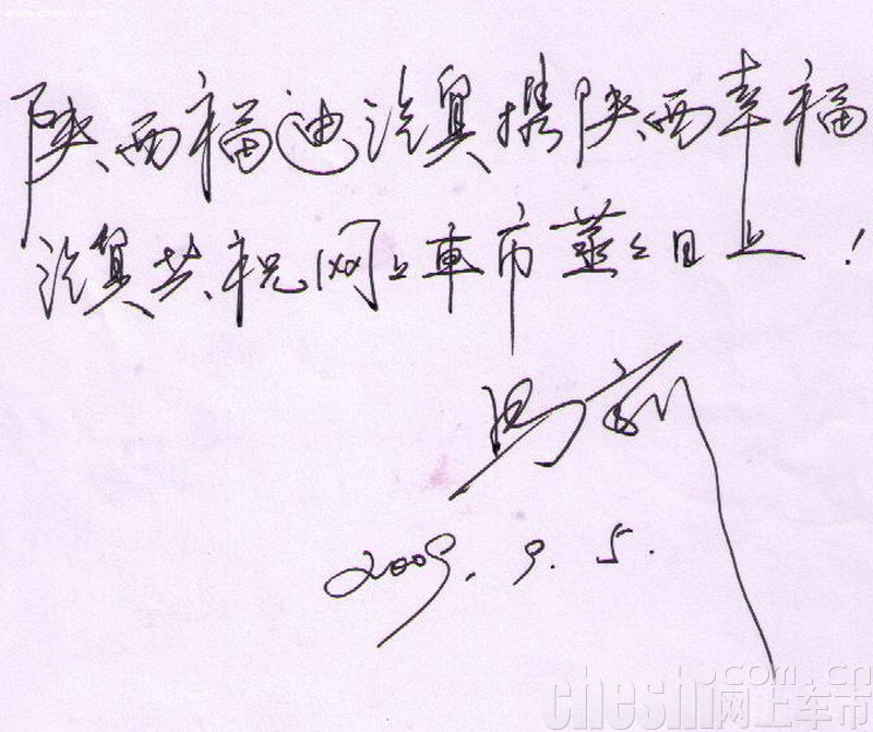 一汽轿车陕西盛达总经理 冯军柱