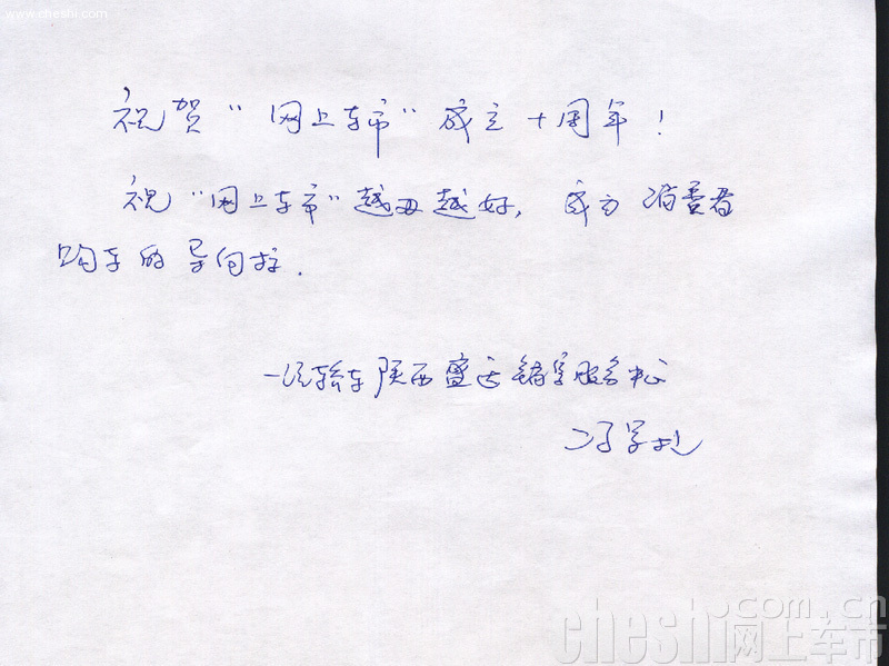 东风本田武汉汇丰特约销售服务店总经理 李立