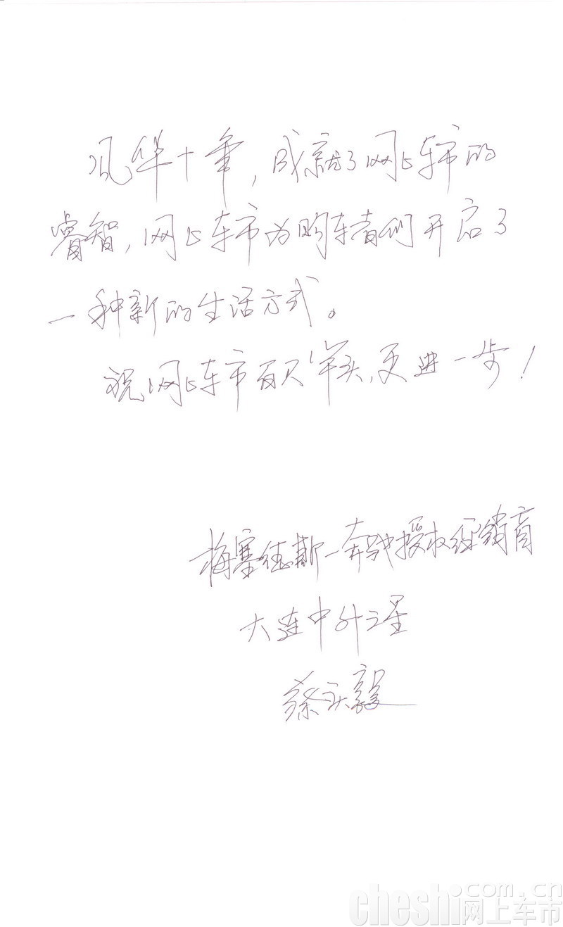 北京现代湖北港田特约销售服务店总经理 薛凯 