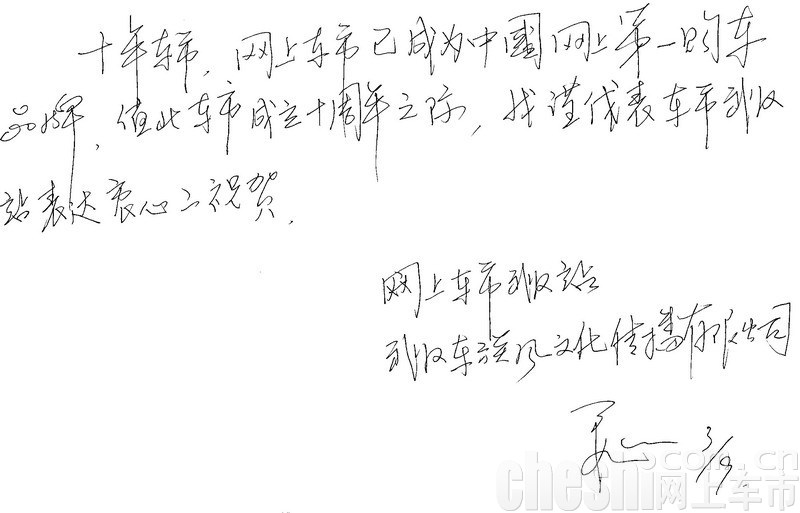 山西香山汽贸集团有限公司董事长 高保瑞 