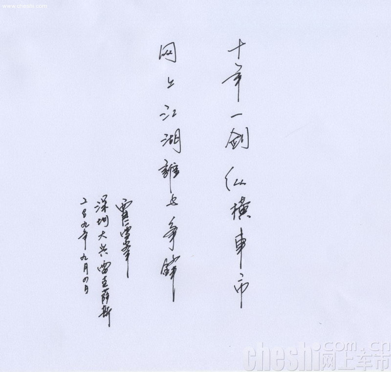上海甲申汽车销售有限公司总经理 徐凤年
