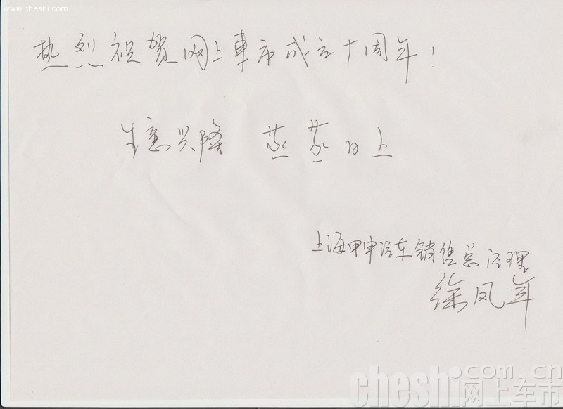 成都西物精锐总经理 赵晨笛