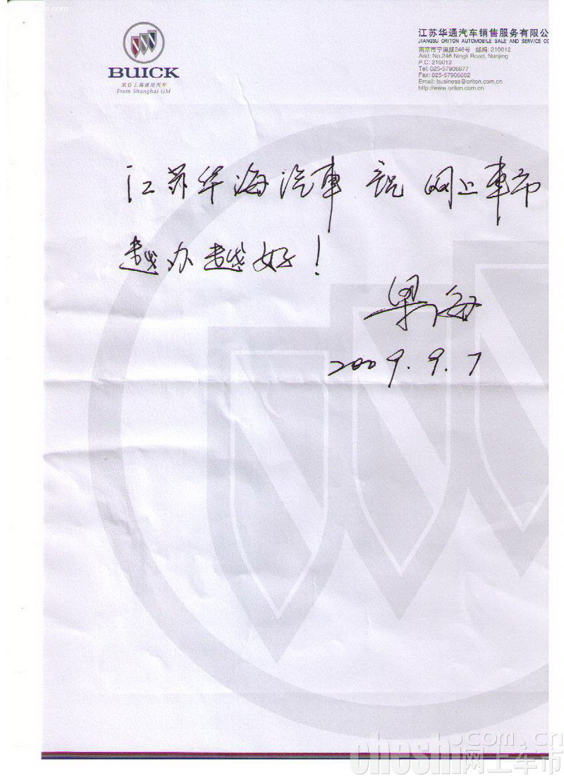 江苏宝铁龙车业集团董事长 许维宝