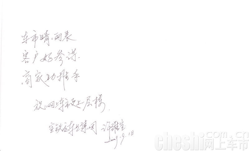 江苏万帮车业集团董事长 丁锋
