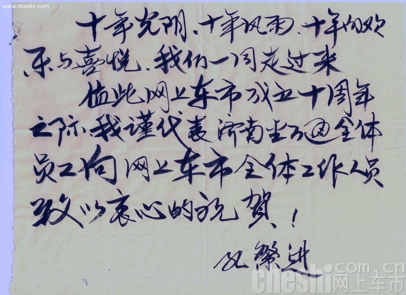 河北华安投资集团执行董事 李燕林