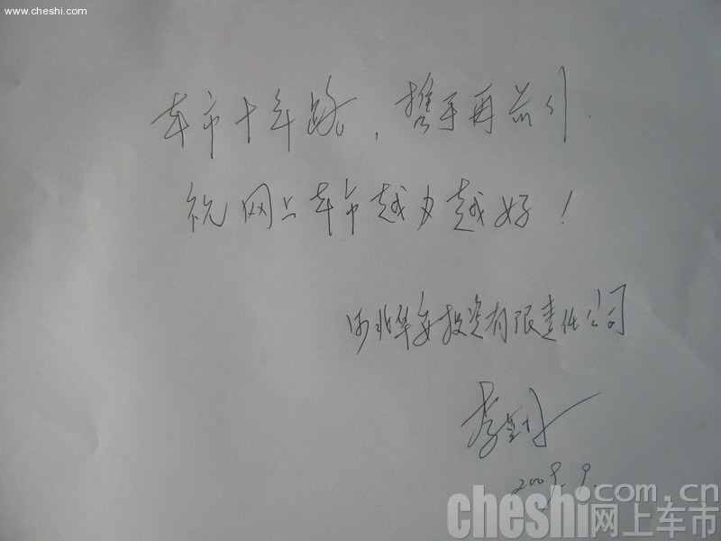 杭州九和汽车销售有限公司 吕重麟