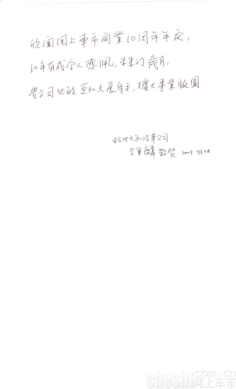 四川申川总经理 李进