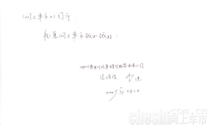 河南瑞华总经理 许耀南