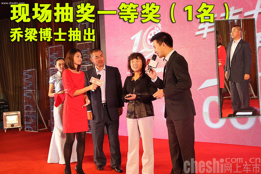 网上车市网站十周年庆典活动