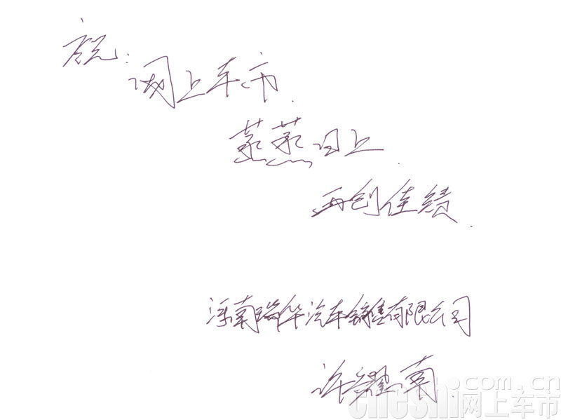 上海奔驰有限公司总经理 潘鹤光