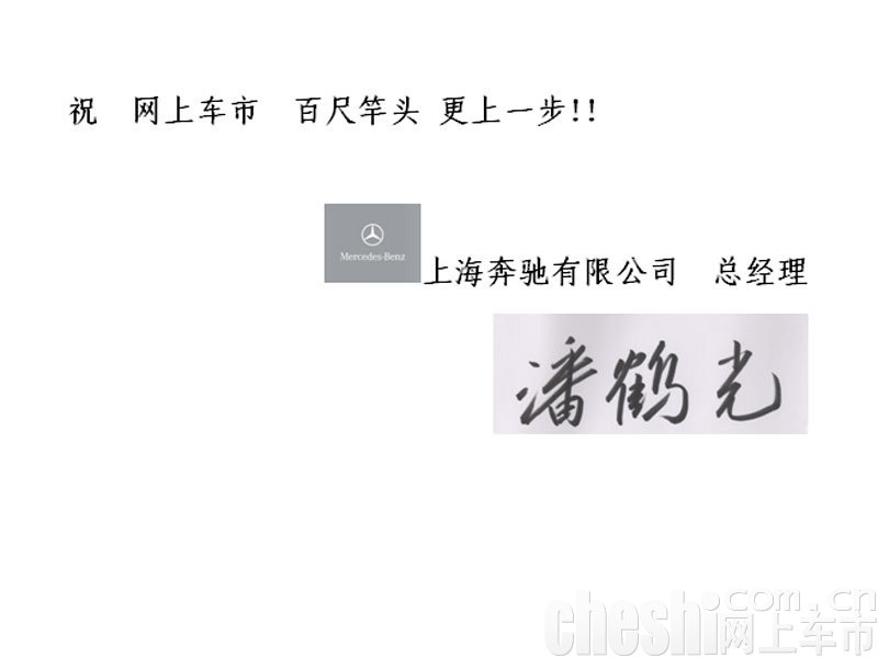 广州梅花园佳达汽车销售服务有限公司总经理 陈赛