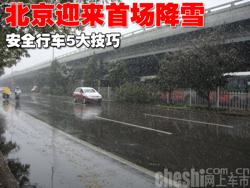 雪天